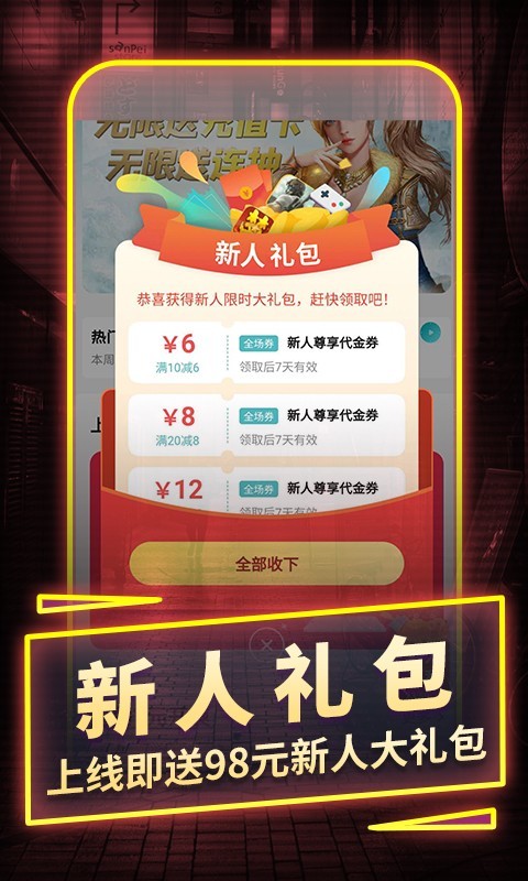 一元手游0.01折官方版