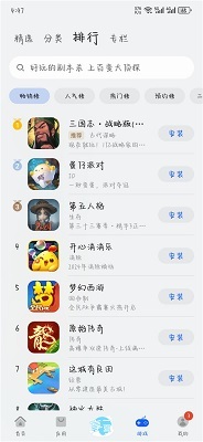 华为应用市场最新版图2