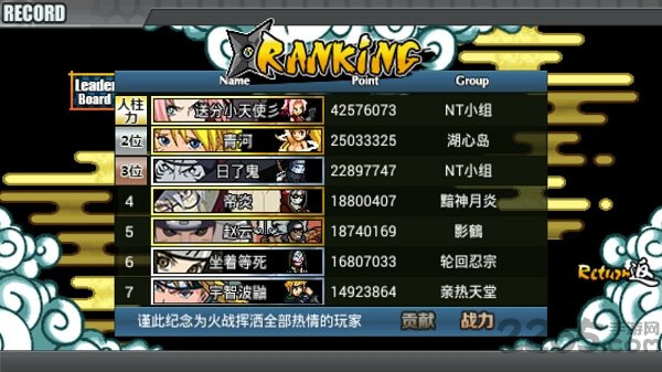 小朋友齐打交火影版截图3