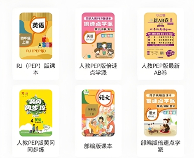 倍速课堂软件下载合集