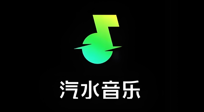 汽水音乐软件下载合集