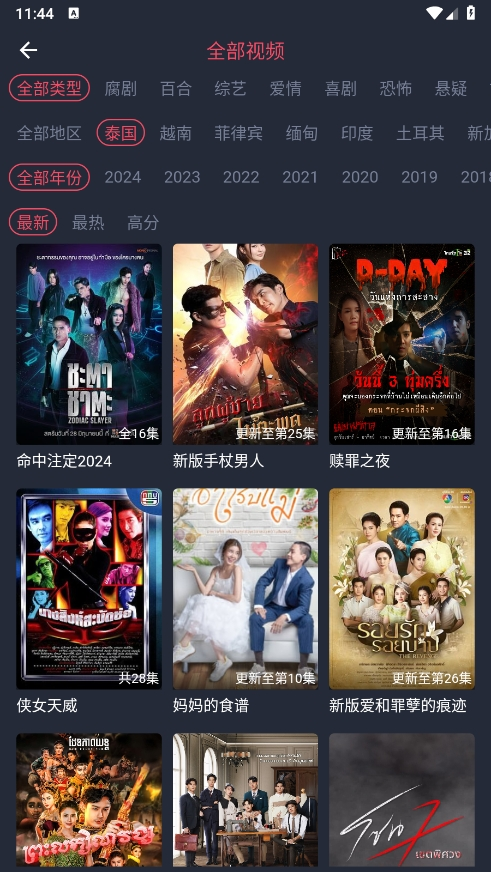 泰剧兔官方版