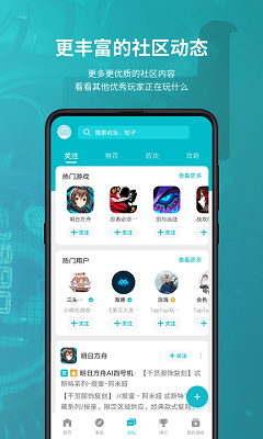 taptap国际版中文版截图4