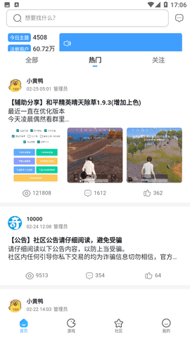 奇异社区免费科技版