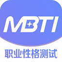 MBTI免費版