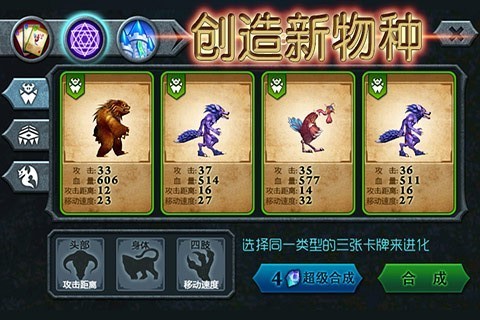 兽王争霸无限内购版