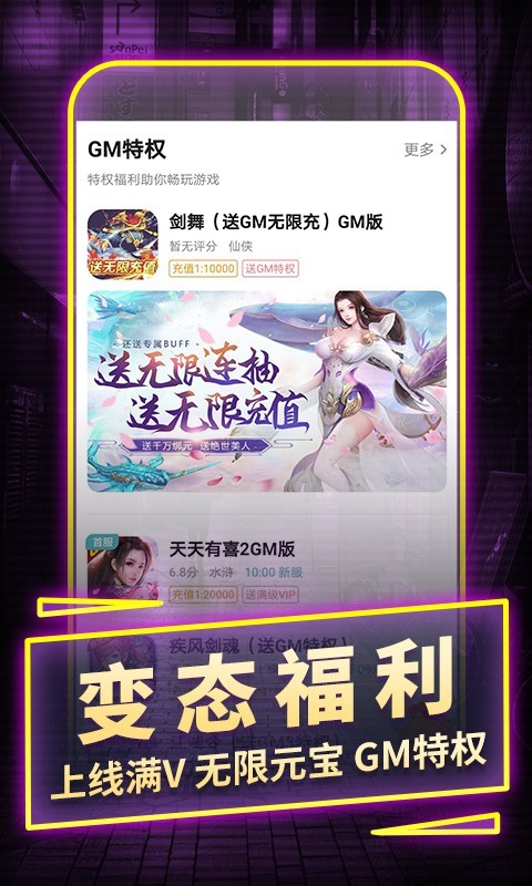 一元手游0.01折官方版
