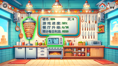 沙威玛传奇无限金币无广告版