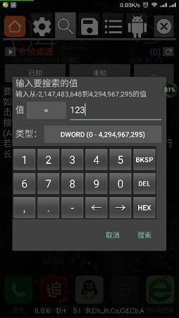 gg修改器官方版正版图3