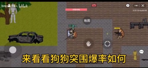 狗狗突围正版