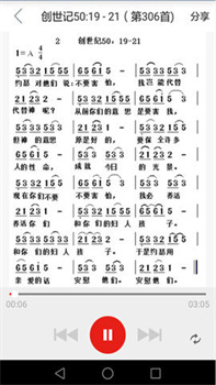 微讀圣經(jīng)官方版