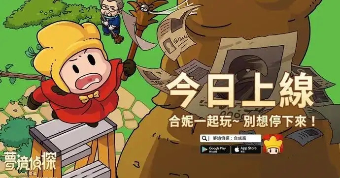 梦境侦探