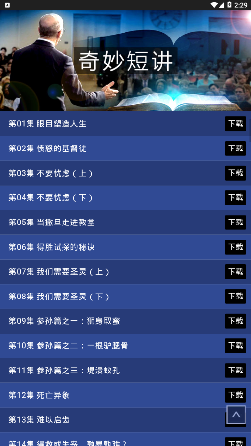 奇妙真相免费版