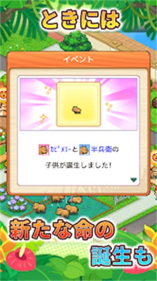 探险顽皮动物园汉化版