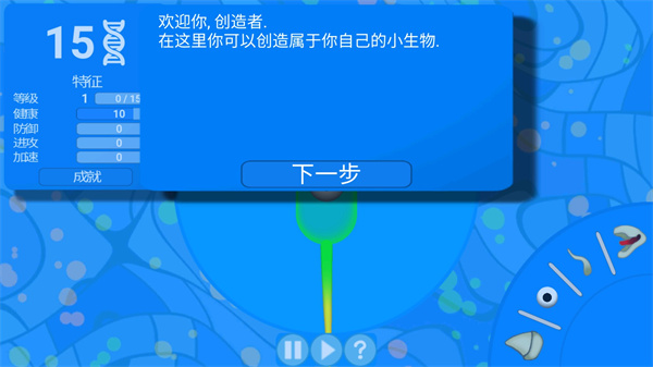孢子进化论1中文版