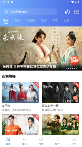 星星视频app图2