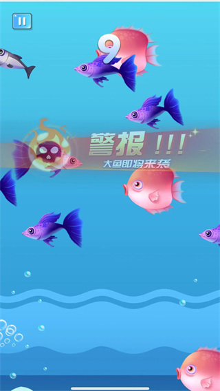小鱼吃成大鱼图2