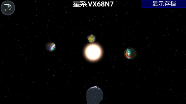 孢子进化论1中文版