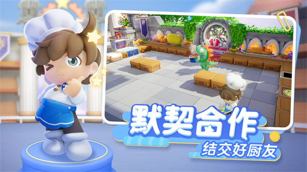 暴吵萌厨安卓版图1