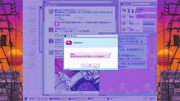 主播女孩重度依赖症官方版