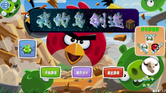 我的鸟制造图1