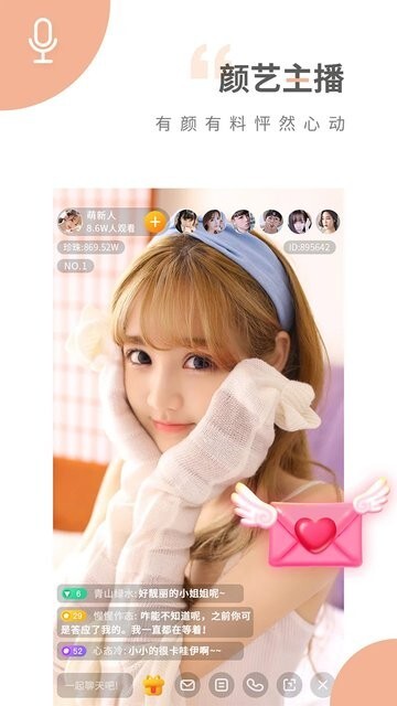 花瓣直播手机版游客免登录图3