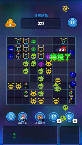 俄罗斯方块高手图3