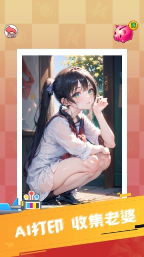 重生之我变成了妹子测试服图1