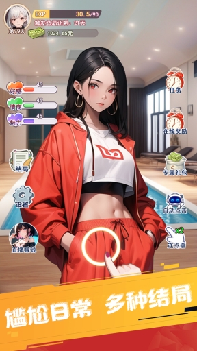 重生之我变成了妹子测试服图2