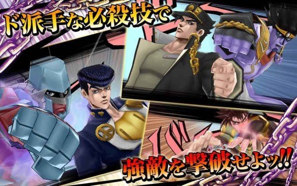 jojo群星之战中文版图2