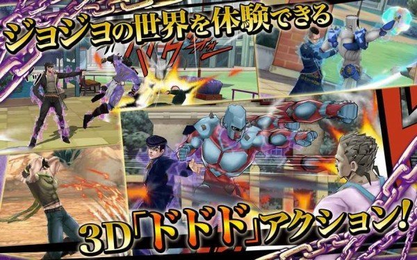 jojo群星之战中文版图1