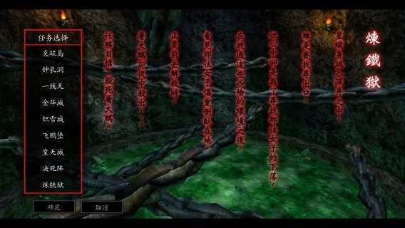 流星蝴蝶剑手机版图2