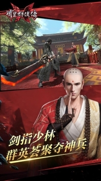 流星蝴蝶剑手游单机版图1