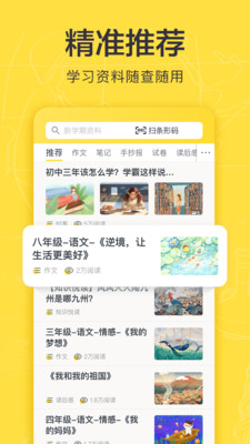 快对作业网页版(1)