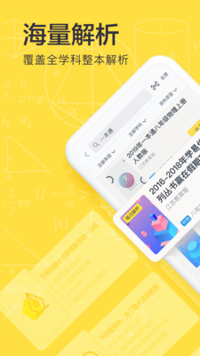 快对作业网页版(3)