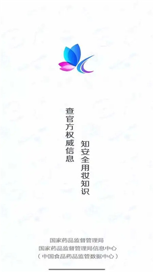化妆品监管(1)