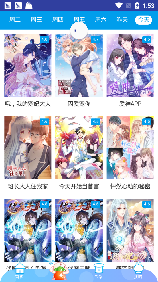 橙子漫画免费版图3