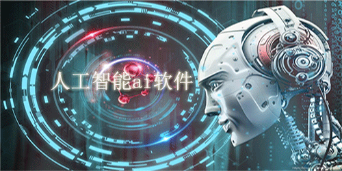 好用的ai智能工具app