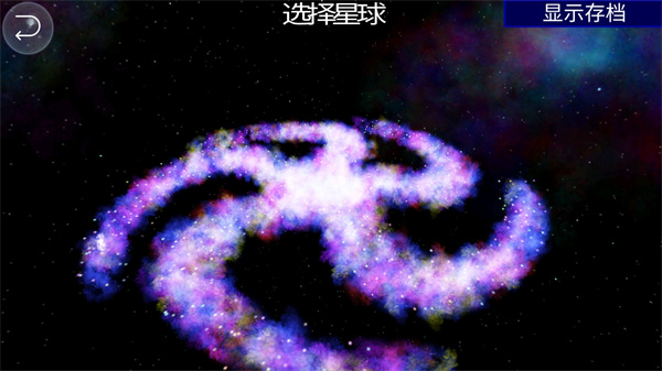 孢子进化论1中文版