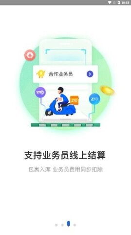 兔喜生活快递驿站图1
