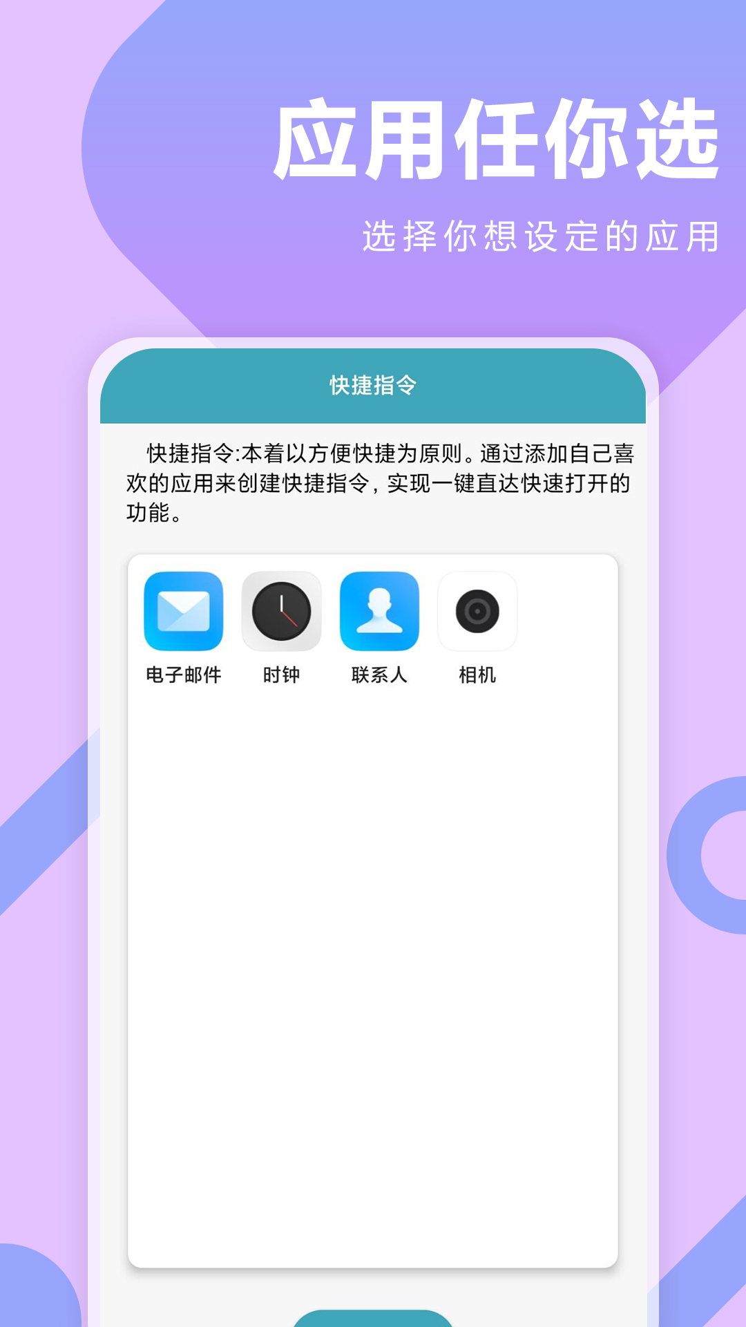 快捷指令庫2025最新版