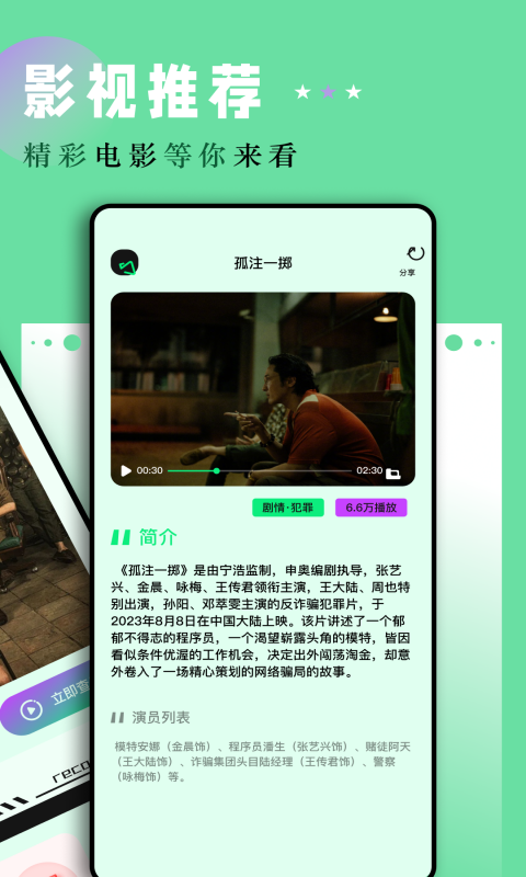 老牛影视免费版