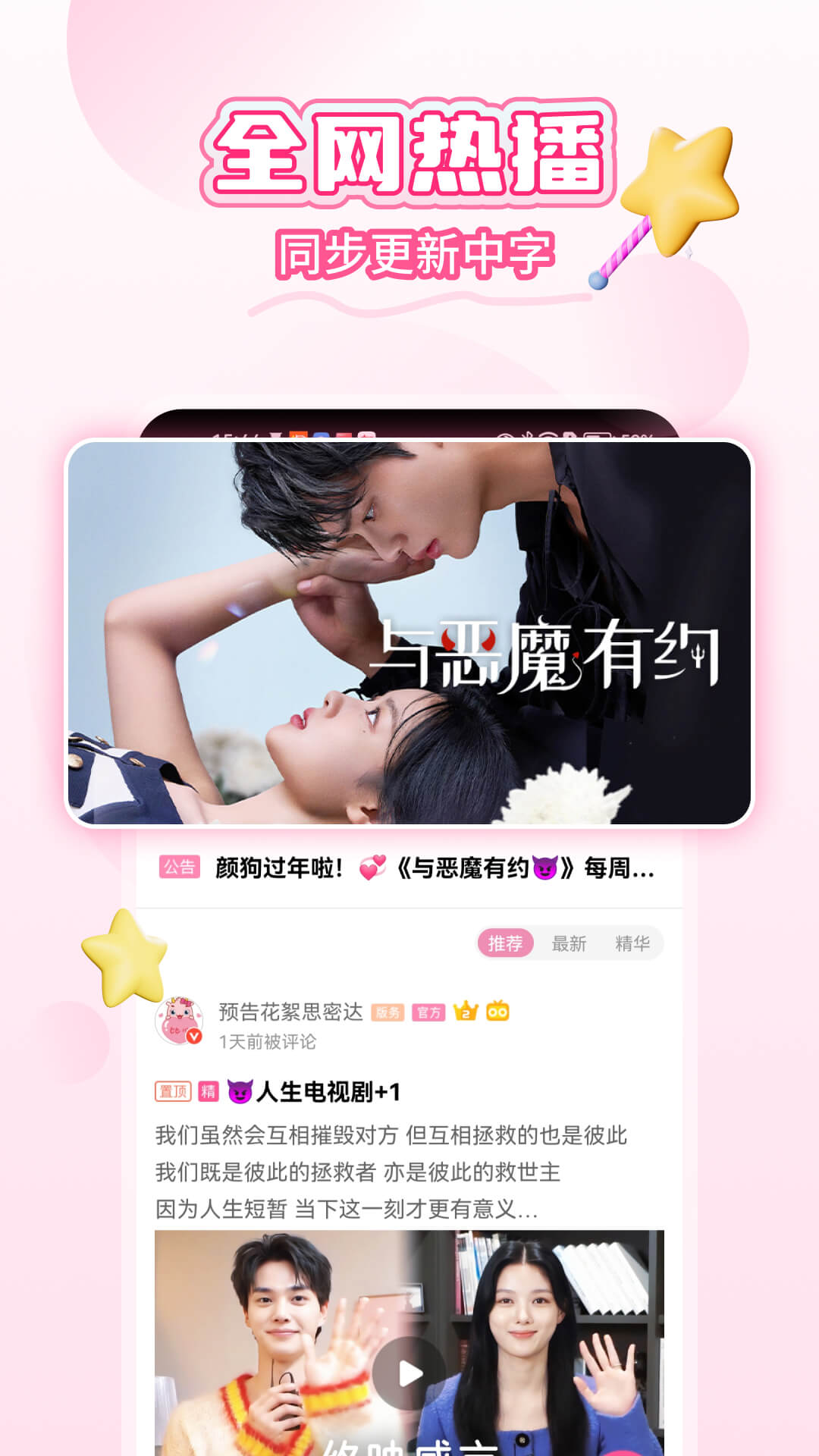 韩小圈官方正版图2
