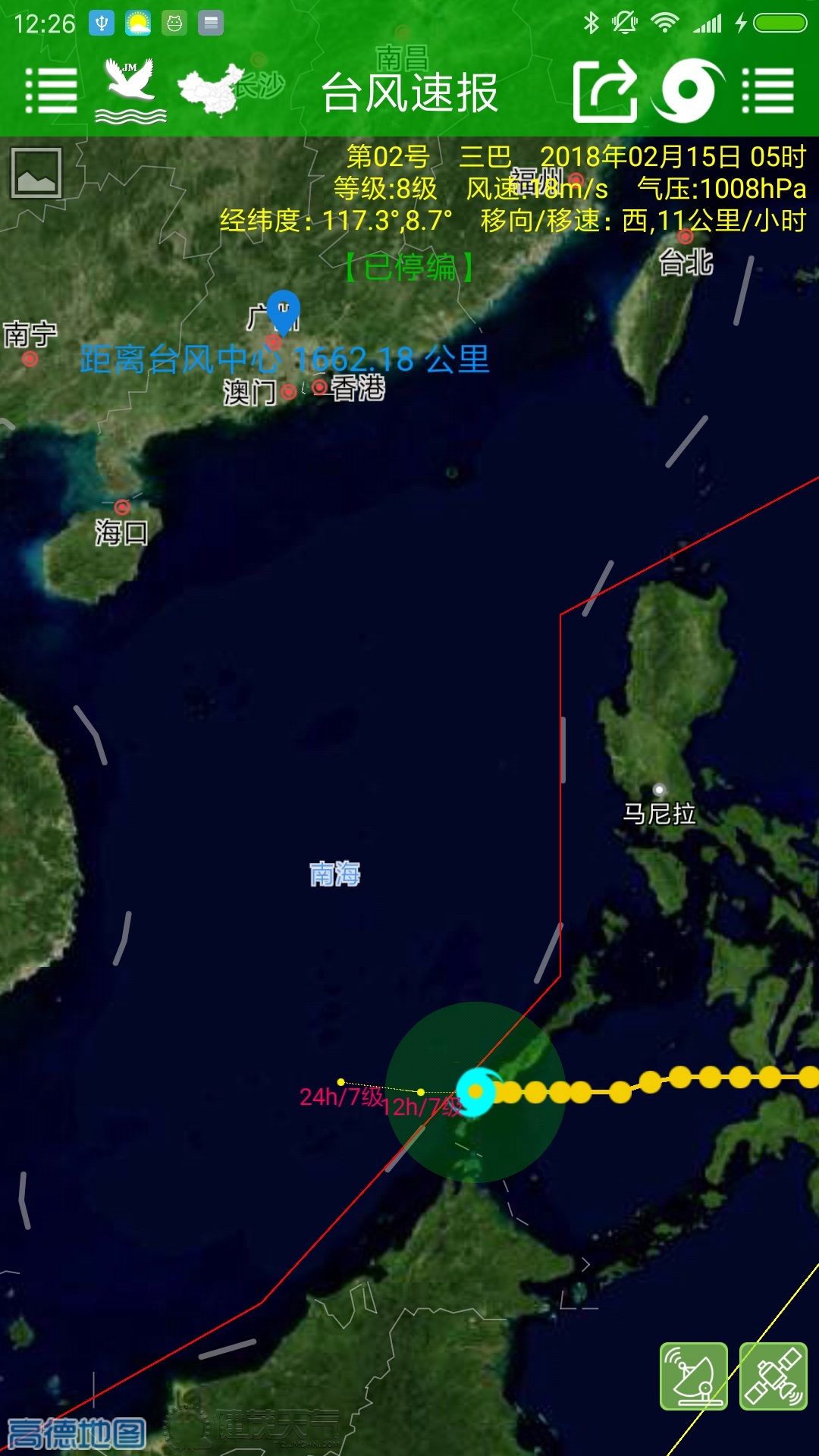 台风速报官网版图3