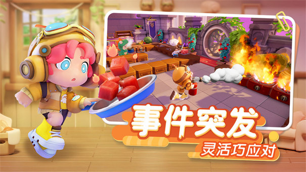 暴吵萌厨安卓版图4