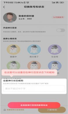 么么直播正版图1