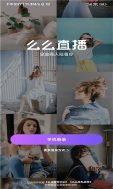 么么直播正版图4