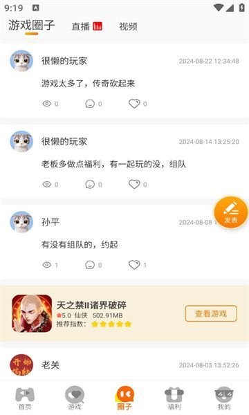 游戏截图