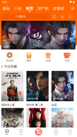 简映影视官方版图1