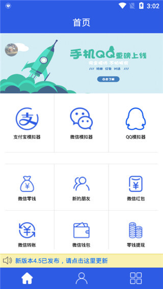 刷圈兔2025最新版图4